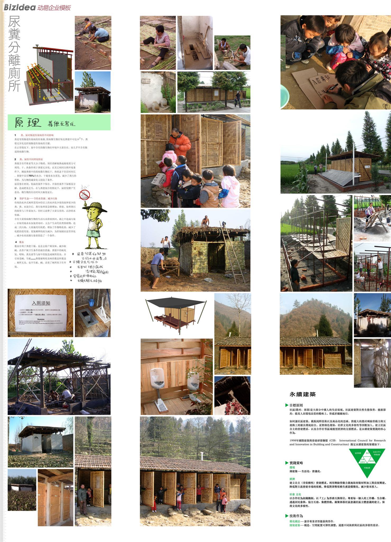 建筑的常民之路——謝英俊建筑師訪談（《建筑技藝》發表）