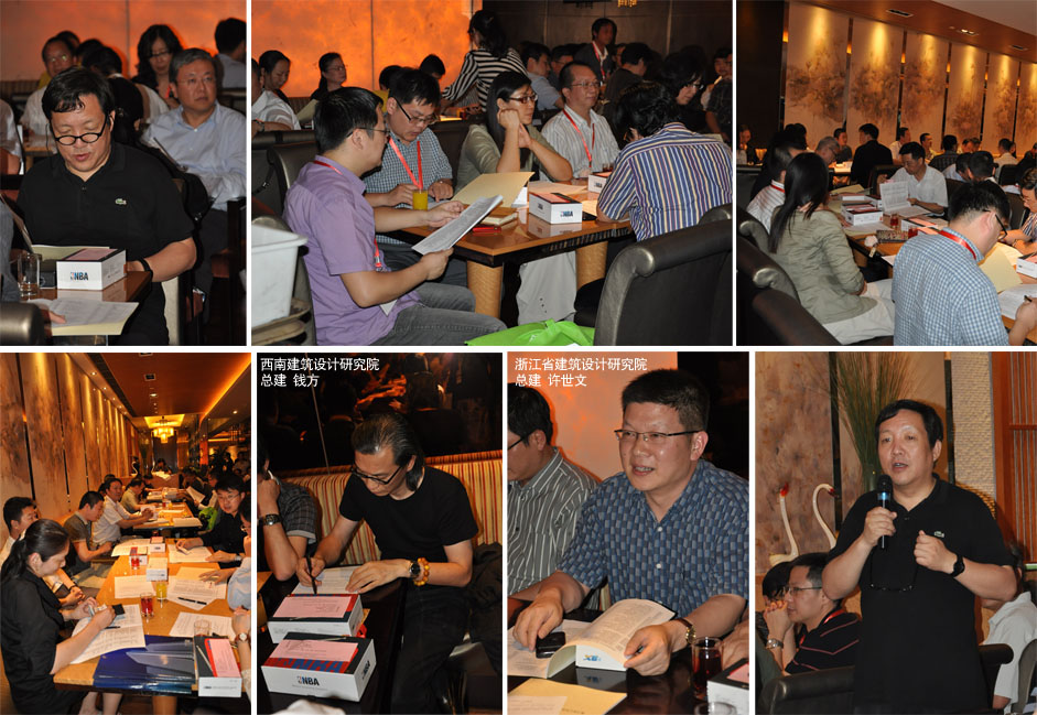 2014年11月北京：技藝成就建筑之美暨《建筑技藝》第三屆理事會會議