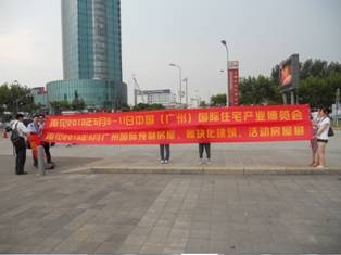 國家住宅產業化“十二五”最新發展趨勢