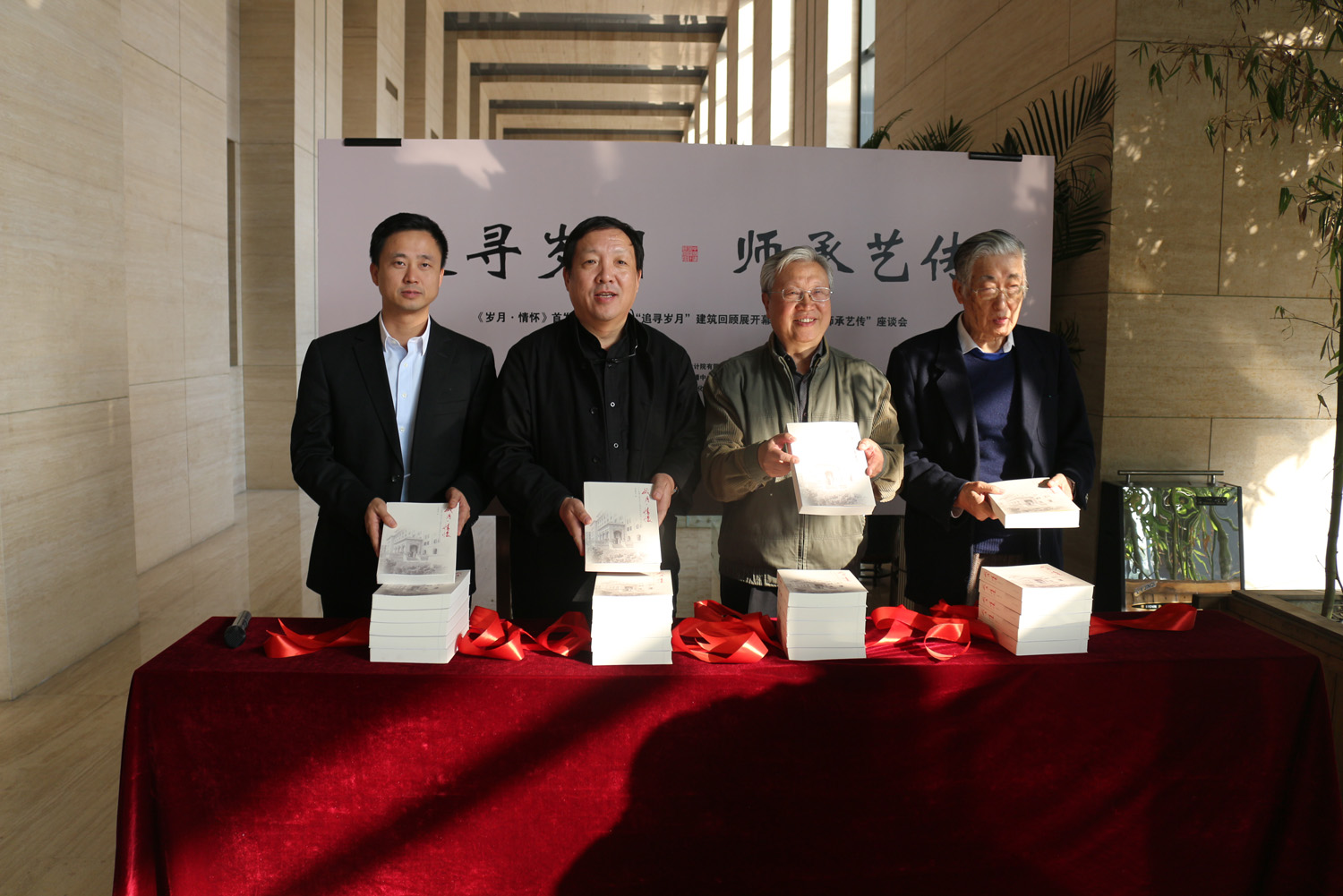 “追尋歲月，師承藝傳”——中國建筑設計院舉辦建筑文化系列活動