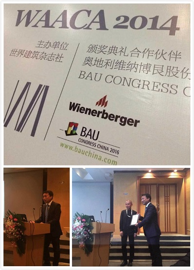 BAU Congress China與WA中國建筑獎強強聯手，服務行業共筑高品質建筑