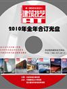 2010年全年合訂光盤