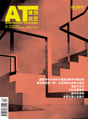 2012年06期（11-12月號）