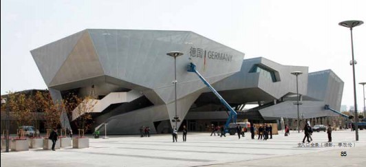 精致工藝，創意空間——德國館