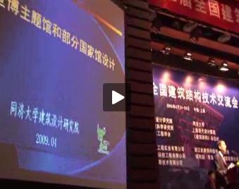 2010年7月-“可持續建筑實踐——Model Home 2020”主題沙龍