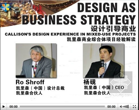 2011年7月-凱里森商業綜合體項目經驗解讀