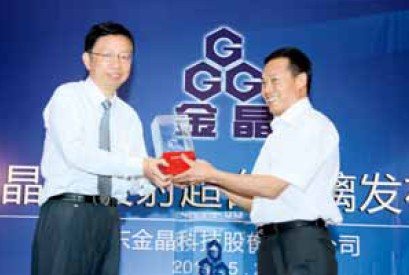 2011年5月-金晶減反射超白玻璃發布會暨文博建筑學術沙龍